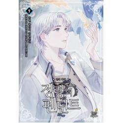 정령의 펜던트 9: 퀸의 희생:발렌 판타지 장편소설, 드림북스