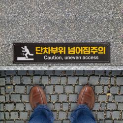 단차주의 넘어짐주의 계단 야외 노면표시 미끄럼방지 위험 알림 안전 안내 스티커 표지판, 04_금속특수시트, 300X300mm, 내리막-01