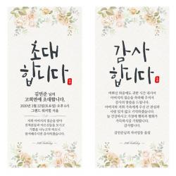 환갑 칠순 고희 회갑 고희연초대장 칠순초대장 고희연 회갑연 팔순 초대장 모바일초대장 모바일감사장 답례장, 플라워1, 초대장