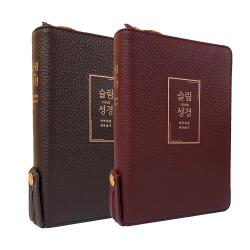 슬림스터디 가죽 성경책 중 합본 개역개정 우피
