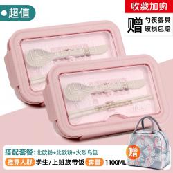 다이어트 나무 일본 스타일 도시락통 직장인 밀프렙용기, W