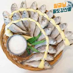 [임금님팔도강산몰]영광법성포참굴비 1+1 총 2두릅 40마리 2.6kg 가정용생선, 1세트