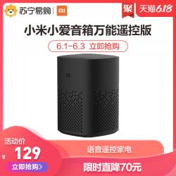 샤오미 만능 버전 ai 스마트 오디오 리틀 동창생 와이파이 아웃도어, 정부측 표기함, 블랙