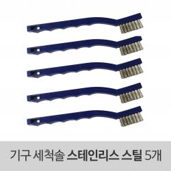 스피카 수술기구 수술실 의료용 스테인리스 세척솔 5개입, 1개