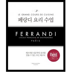 페랑디 요리 수업:셰프처럼 성공적인 요리를 만들 수 있는 모든 테크닉 시트롱마카롱