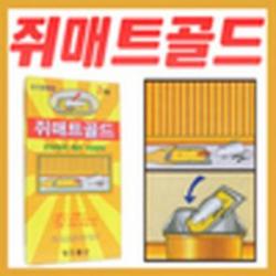 [멸치쇼핑][웹피북] 초강력 쥐 끈끈이쥐 매트 골드 2상자 4개/쥐본드/쥐덪/쥐약/쥐살충제/유인 제거제/생쥐/들쥐/쥐퇴치용품, 상세페이지 참조