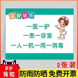 플래그 스티커 구제역 제어 방지 종이 병원 진찰 대기실 포근 제시 어서 간격 자리에 앉았다 위치 앉으세요 3778227008, 15x30cm, 02 1치료하다 일호 -PP 열접착