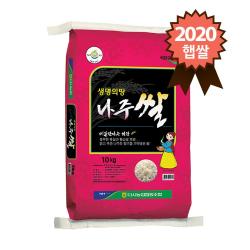 참쌀닷컴 2020년 햅쌀 다시농협 생명의땅 나주쌀 10kg 20kg 1포