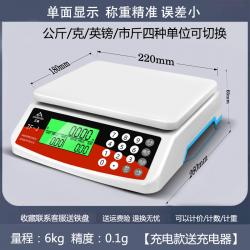 소형전자저울 정봉 상용 주방 대저울 30 킬로그램 가정용 베이킹 사용 정밀계 값싸다 3570955617, 충전식 6kg 정밀도 0.1g 고정밀