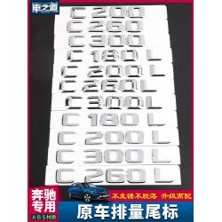 엠블럼스티커 벤츠 글자 GLCAS C클라스 C260L 신 E클라스 E300L 이니셜 디지털 고친다 268974600, GLC260L 원차 심다 분해조립 스