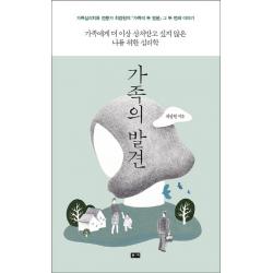 가족의 발견 부키