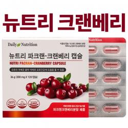 뉴트리 파크랜 크랜베리 캡슐 크렌베리 분말 영양제 120캡슐 2개월
