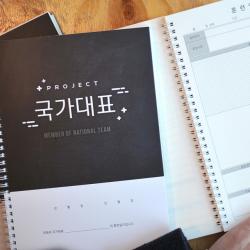 국가대표 훈련일지 축구일지 운동일기 축구노트 야구 농구 배구 태권도 합기도 수영 이미지트레이닝