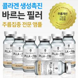 제이앤제약 PLLA 콜라겐 생성촉진제 주름개선 집중 플라필스 링클프리 앰플, 24g, 1팩
