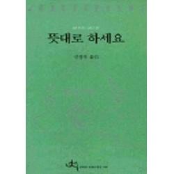 뜻대로 하세요 전예원