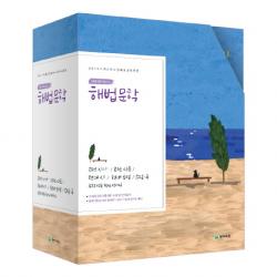 10종 문학 참고서 고등 해법문학 세트:2015 개정교육과정 새교과서 반영 천재교육
