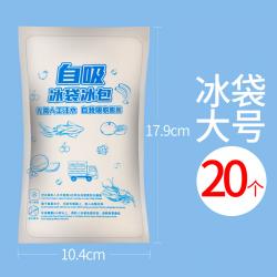 얼음조끼 얼음조끼 아이스팩 택배 전용 냉동 반복사용 일회용 상업용 물주입필요없는 신선보존 접착식 자연히 입구밀봉 드라이아이스