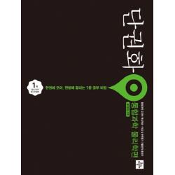 단권화 고등 과학탐구영역 통합과학 물리학편:새교육과정 반영, 디딤돌