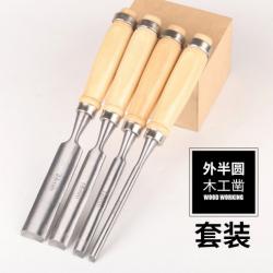 스토리마켓 목공공구세트 특수강 평삽 둥근삽 평끌 도구 반원 목공예끌 핸드메이드 뚫다 나무자루삽