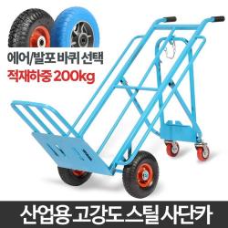 쇼핑센터 화물 운반 산업용 사단카 발포바퀴 짐수레 물건옮기기 밀차