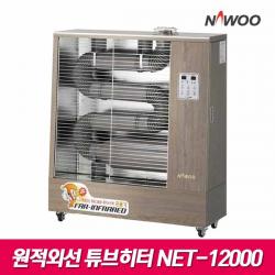 나우이엘 원적외선 튜브히터(등유) NET-12000, 단일상품