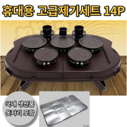 성묘상차림 제사상차림 차례상차림 휴대용제기세트 성묘준비물 제삿상 제삿날 기제사 상차림 설차례상 설날 성묘 성묘상 간편제사상차림