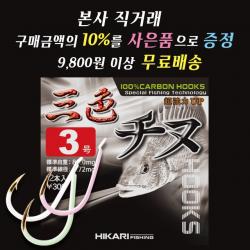 히카리 피싱 삼색지누 감성돔 바다낚시바늘, 10개입