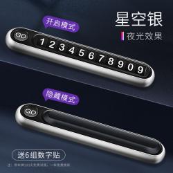 새차선물 잇아이템 온오프 개인정보보호 필수템 야광 자체발광 주차번호판, 실버