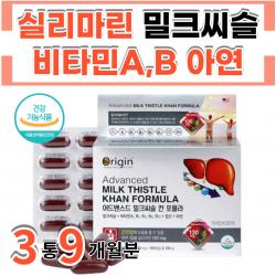 비타민B1 비타민B2 비타민B6 비타민B12 밀크씨슬 미국산 밀크시슬 생일 생신 기념일 선물 남자친구 여자친구 친구 가족 친척 아버지 어머니 50대