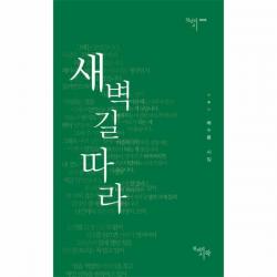 이노플리아 새벽길 따라 0056 천년의시, One color | One Size@1