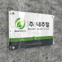 카시드 회사현판 Bg 포맥스+투명아크릴 장식볼트형 실내간판 사무실현판 표찰 표지판 표시판 안내판 회사 사무실 문패 명판 포맥스간판