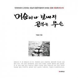 유니오니아시아 머슴이나 보내지 공부는 무슨