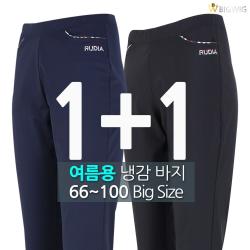 [더빅보스] RD여성스판밴딩바지 1+1 _ 쭉쭉 잘 늘어나 편안한 여성용 허리 밴드 트레이닝 바지