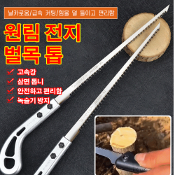 목공용톱 삼면톱니 녹슬기방지 날카로움/급속커팅/힘을덜들이고편리함, 목공용 톱(미니 벽판톱) ×1