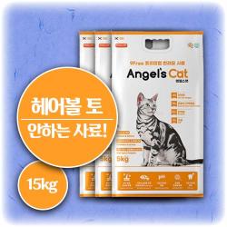 엔잴스캣 면역력 구강 장 요로 건강 프리미엄 고양이 건식 사료 피부 모질 헤어볼 토 관리 9free 변비 설사 개선 식중독 안하는 스트레스 증상 배탈 변 냄새 없는 무기력 토 원인, 3개입, 5kg