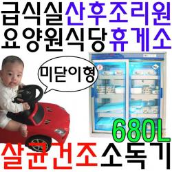 컵 250개 살균 가능한 구내식당 휴게소 살균 소독기산부인과 산후조리원 건설현장식당 함바집 운동선수합숙, 호랑이마켓 쿠팡 살균소독기_미닫이 살균과열풍건조 컵그릇용 WL-1467