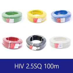 금화 대한전선 Hiv 2.5sq 전선 단선 100m 재단판매 하양