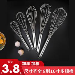 계란 믹서기 스텐레스 수동 크림 주방 작은공구 손잡이 가정용 베이킹 소각기 x2개 2699308982, 8인치 증후금 (비교적 작다 )