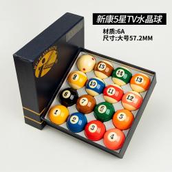 블랙하운드 볼 기준 크리스털볼 세트 9구 8호 미국식 당구 용품 세트, 빅 사이즈 오성금상6A 수정구국표 57.2MM
