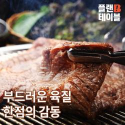 플랜B테이블 수십년 전통의 가성비 최고! 마포양념왕구이 1.3kg (100g 당 1,147원)