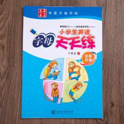 영어 알파벳 따라 쓰기 영어쓰기 26 영어 알파벳 추적 빨간 책 연습 단어 필기 학생 1 2 3 학년 영어, 단일옵션, 초등학생 글자는 맨날 연습하고 종이가 가려지다
