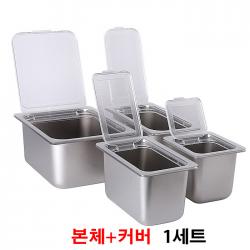 스텐밧드 +이지커버 1세트 / 반찬통 본체 + 뚜껑 1세트