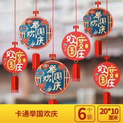 캐릭터 장식 상점 가게 2022 추석 국경일 이벤트 쇼윈도 분위기 기함 장면 배치 용품 4962183475, 애니메이션 전국적으로 했다 기뻐함 작