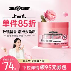 해루질가슴장화 SoapGlory세프게예 스크럽 알갱이 부드러운 연화 각질 오랫동안남는향기 연고, T03-라벤더 향기, C01-300ml