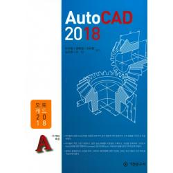 Autocad 2018 기전연구사