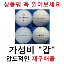 테일러메이드 브릿지스톤 등급별 30알세트 1세트 07. 테일러메이드 5피스 특a+급