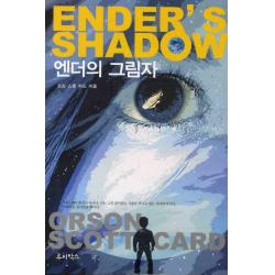 엔더의 그림자 루비박스