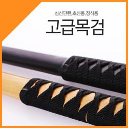 상세정보참조 용무늬 흑목검 (수련용 나무칼 단검 검도 죽도 호신용 목검 나무검), 블랙