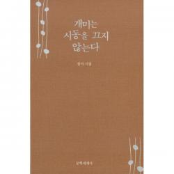 밀크북_2 개미는 시동을 끄지 않는다, One color | One Size@1