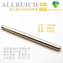 안마봉 ALLRUICH 자기 포크 자의경락 배산봉 림프를 소통시키다 요법은 생리활락에 통한다 2512309573, 뷰티 펜